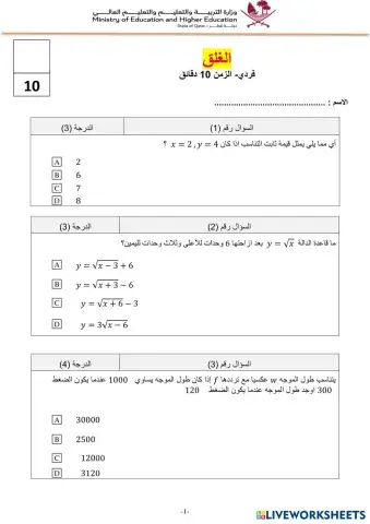 worksheet tumbnail