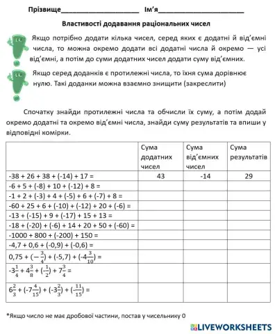 worksheet tumbnail
