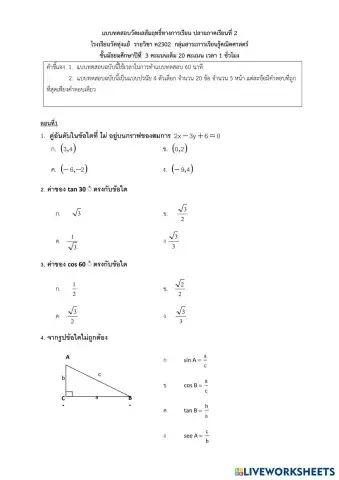 worksheet tumbnail
