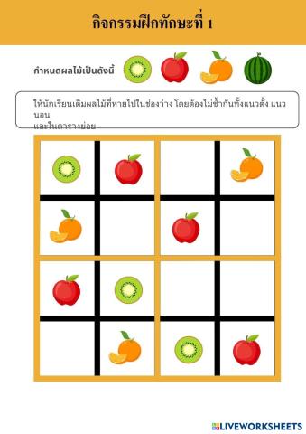 worksheet tumbnail