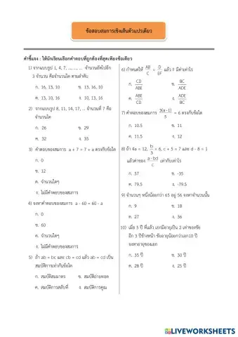 worksheet tumbnail