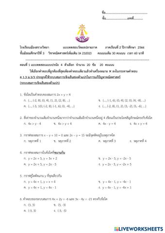 worksheet tumbnail