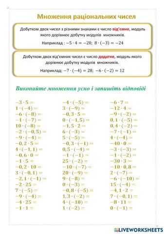 worksheet tumbnail
