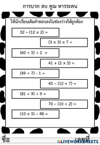 worksheet tumbnail