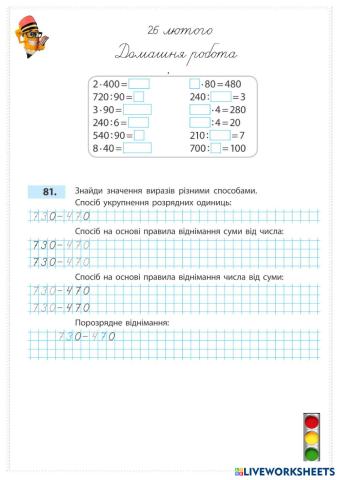 worksheet tumbnail