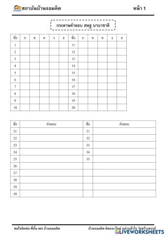 worksheet tumbnail