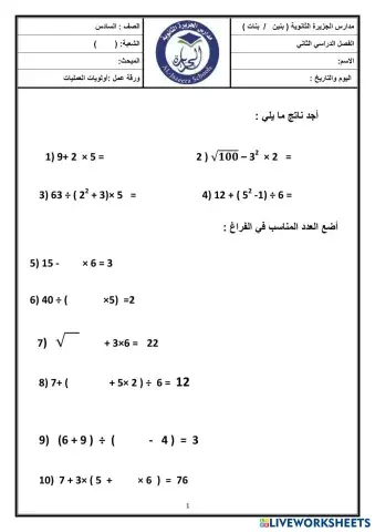 worksheet tumbnail