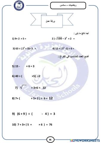 worksheet tumbnail