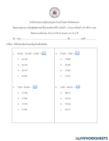 worksheet tumbnail
