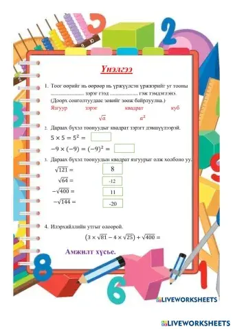 worksheet tumbnail