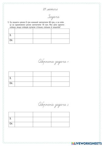worksheet tumbnail
