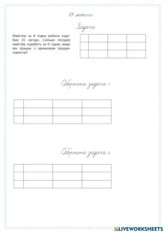 worksheet tumbnail