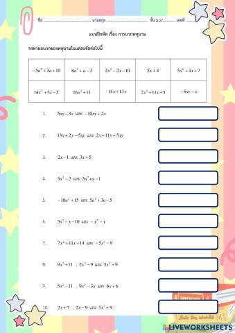 worksheet tumbnail