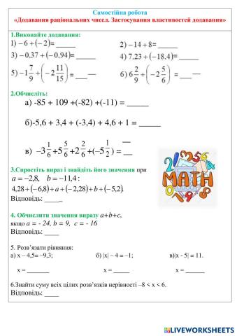worksheet tumbnail