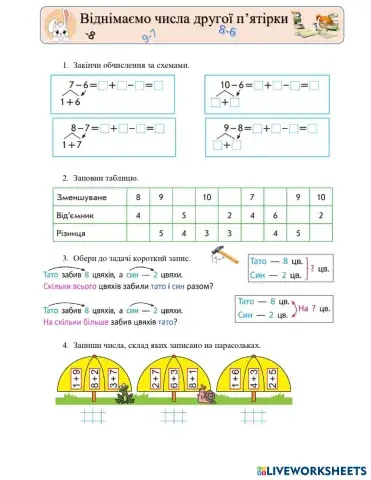 worksheet tumbnail