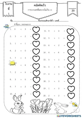 worksheet tumbnail