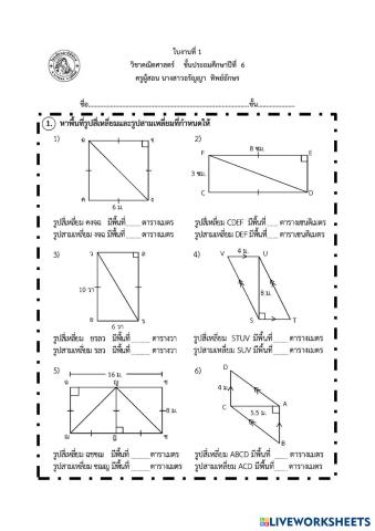 worksheet tumbnail