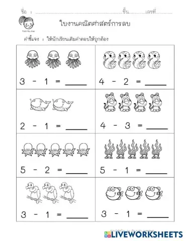 worksheet tumbnail