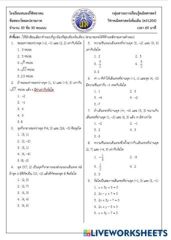 worksheet tumbnail
