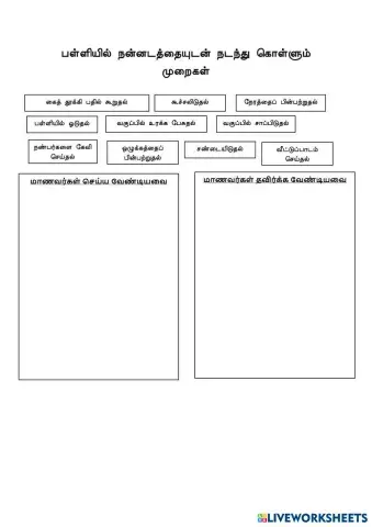 worksheet tumbnail