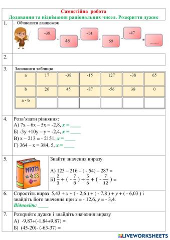 worksheet tumbnail