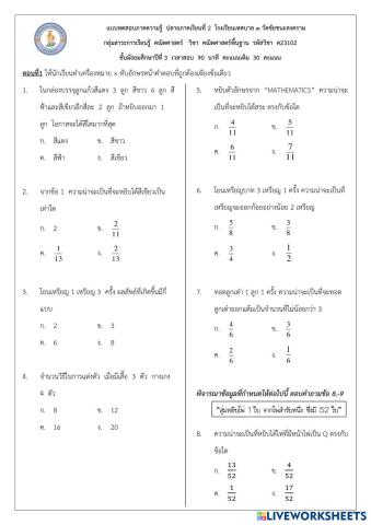 worksheet tumbnail