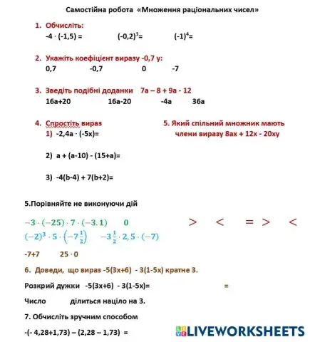 worksheet tumbnail