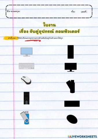 worksheet tumbnail