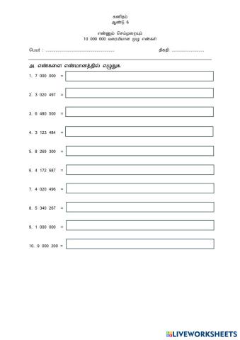 worksheet tumbnail