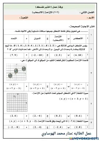 worksheet tumbnail