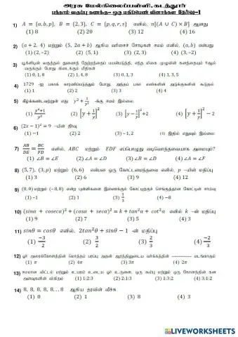 worksheet tumbnail