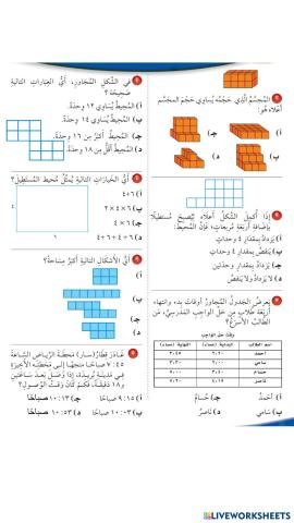 worksheet tumbnail