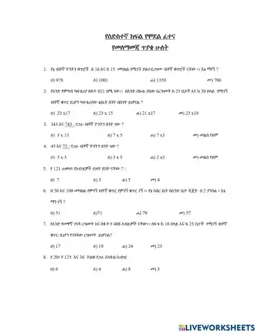 worksheet tumbnail
