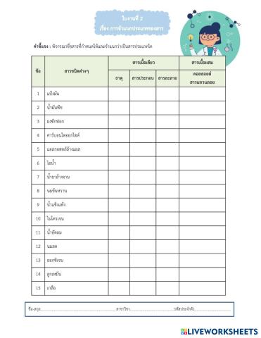 worksheet tumbnail