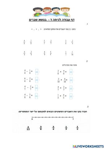 worksheet tumbnail
