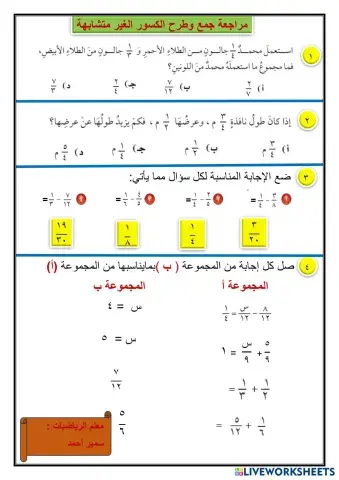 worksheet tumbnail