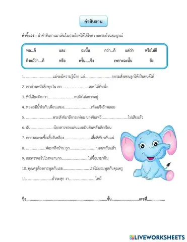 worksheet tumbnail