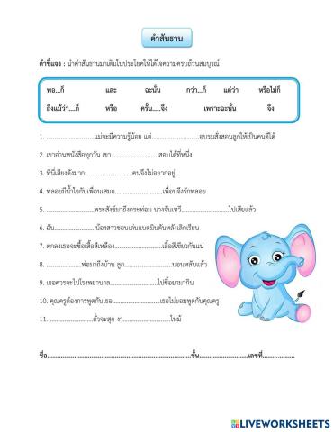 worksheet tumbnail