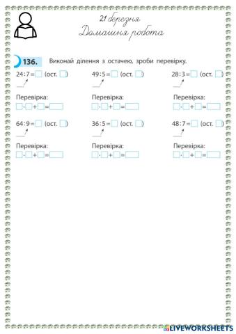 worksheet tumbnail