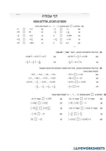 worksheet tumbnail