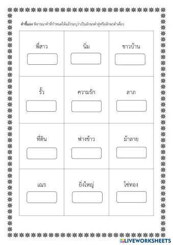 worksheet tumbnail