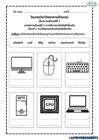 worksheet tumbnail