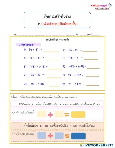 worksheet tumbnail