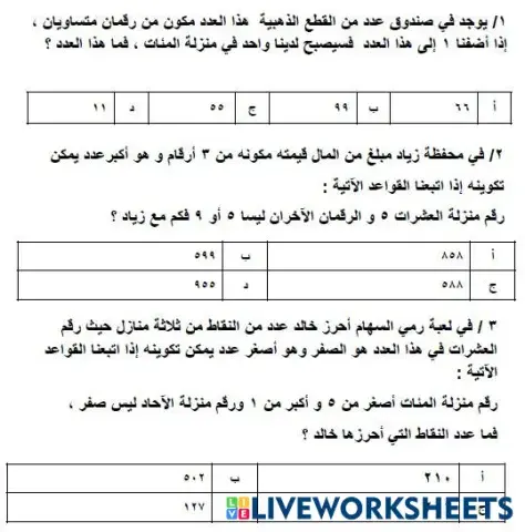 worksheet tumbnail