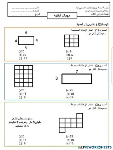 worksheet tumbnail