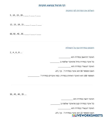 worksheet tumbnail
