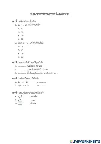 worksheet tumbnail