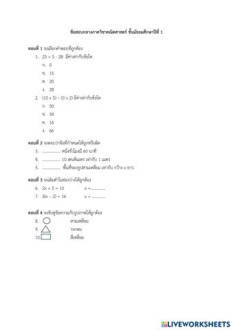 worksheet tumbnail