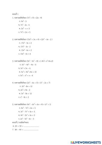 worksheet tumbnail