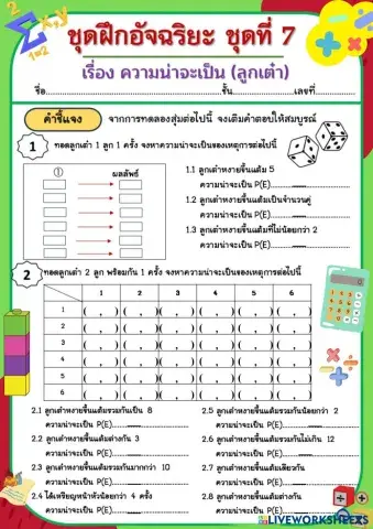 worksheet tumbnail